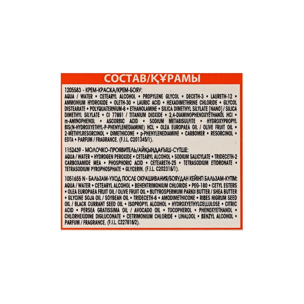 Крем - краска Garnier Color Naturals стойкая для волос 9.1 Солнечный пляж Вид№8