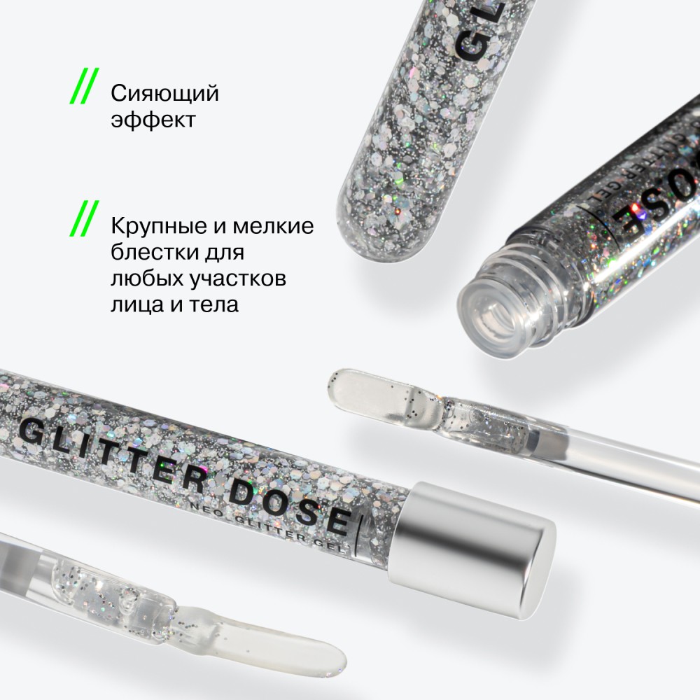 Глиттер для век на гелевой основе Influence Beauty Glitter Dose 02 , 7мл. Фото 6.