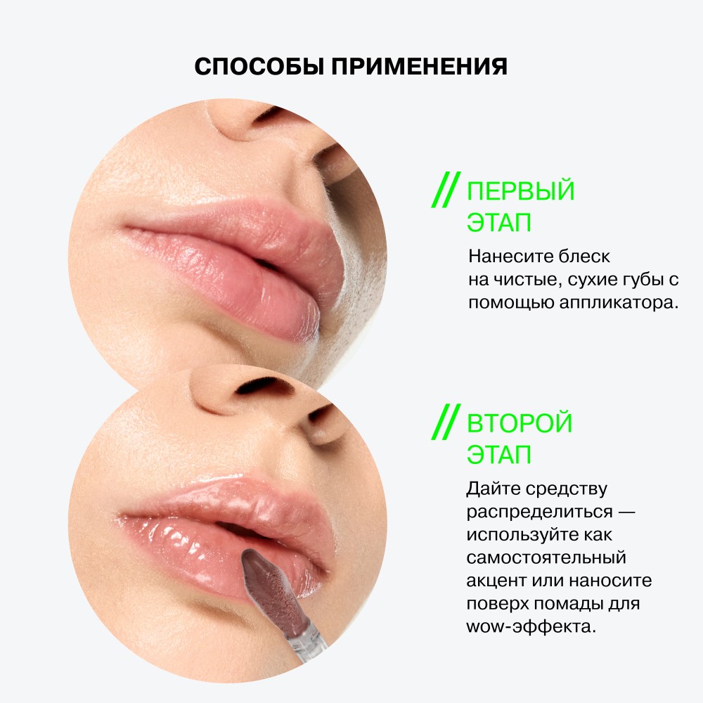 Блеск для губ Influence Beauty Metamorphix 02 4мл. Фото 6.