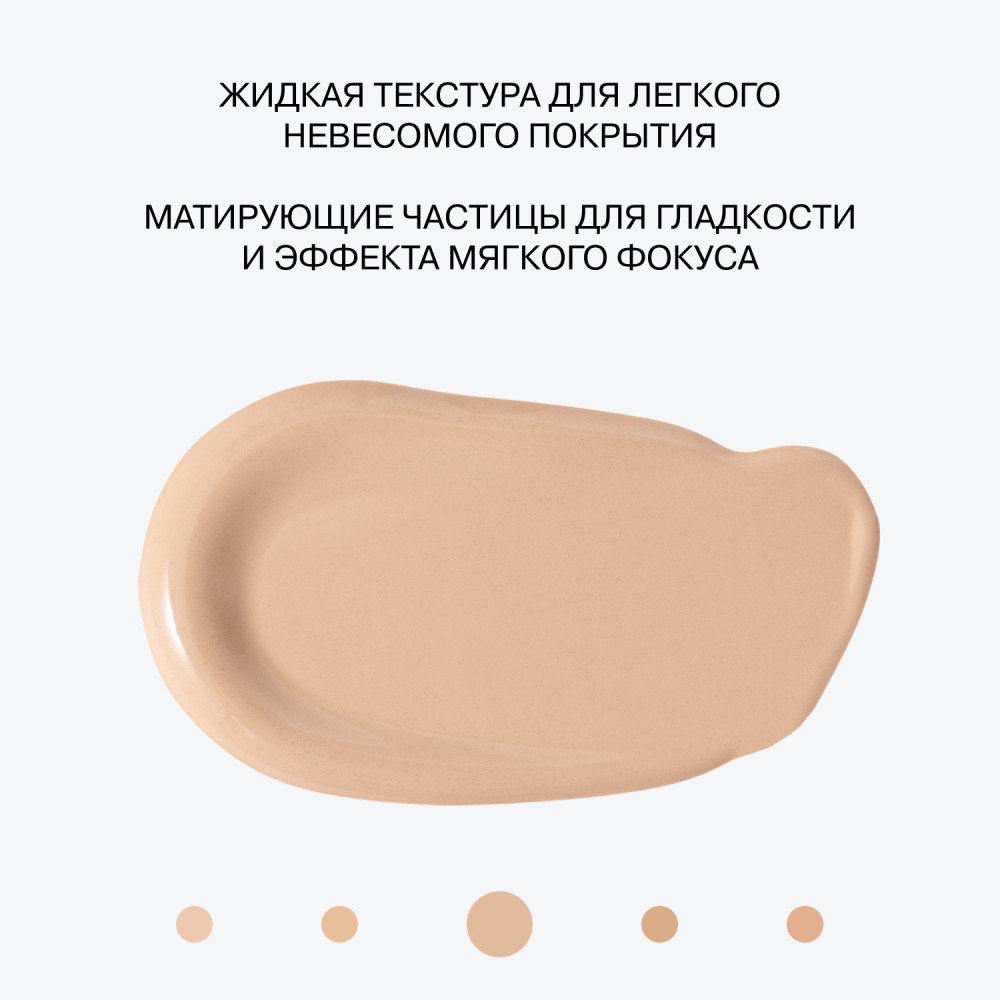 Ухаживающая тональная основа для лица Influence Beauty Adaptogen 03 25мл. Фото 6.