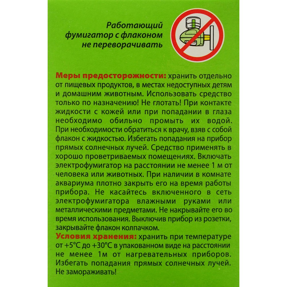 Жидкость для фумигатора Zondex от комаров 30 мл. Фото 8.