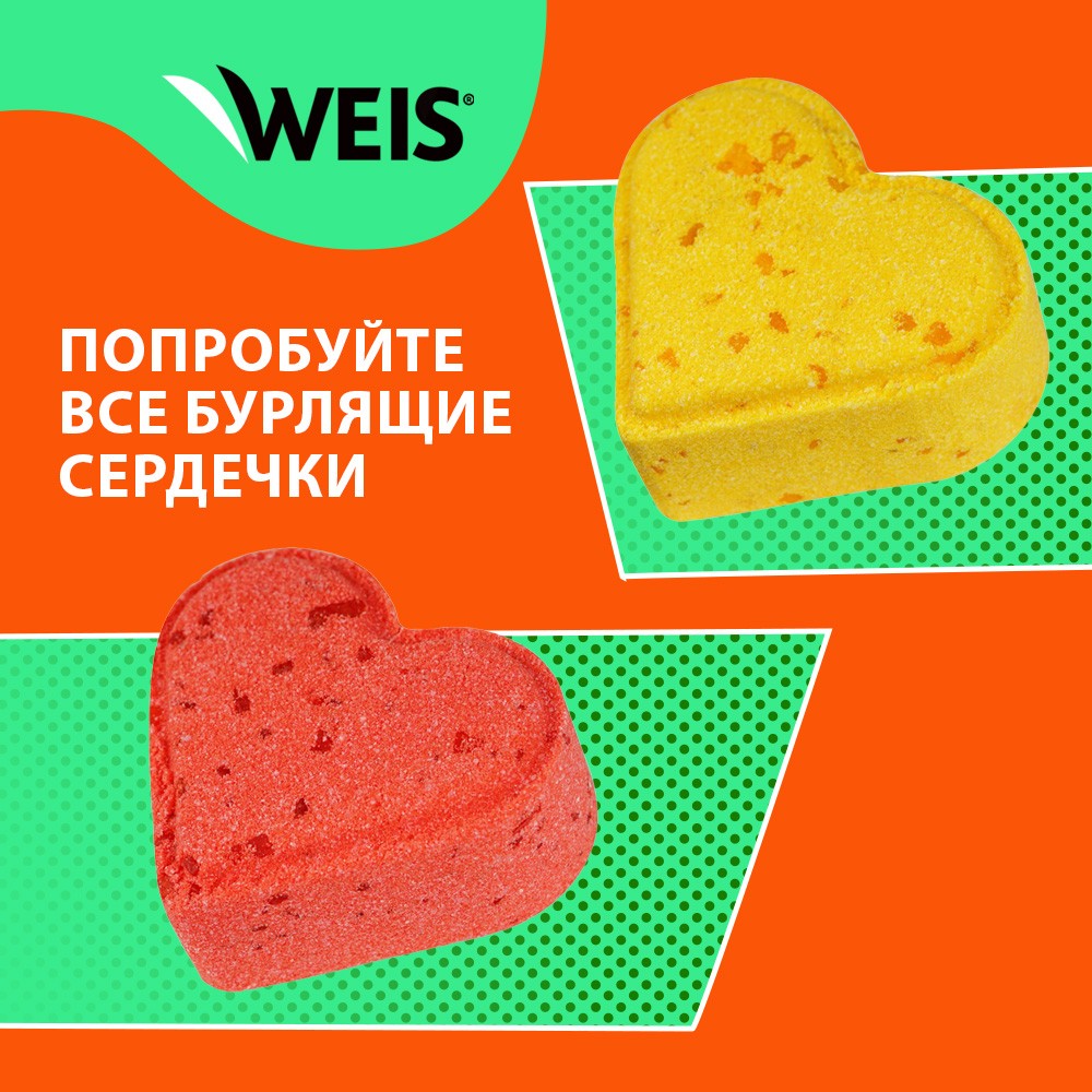 Соль для ванны WEIS " Бурлящее сердечко " Ягодная фантазия 110г. Фото 9.