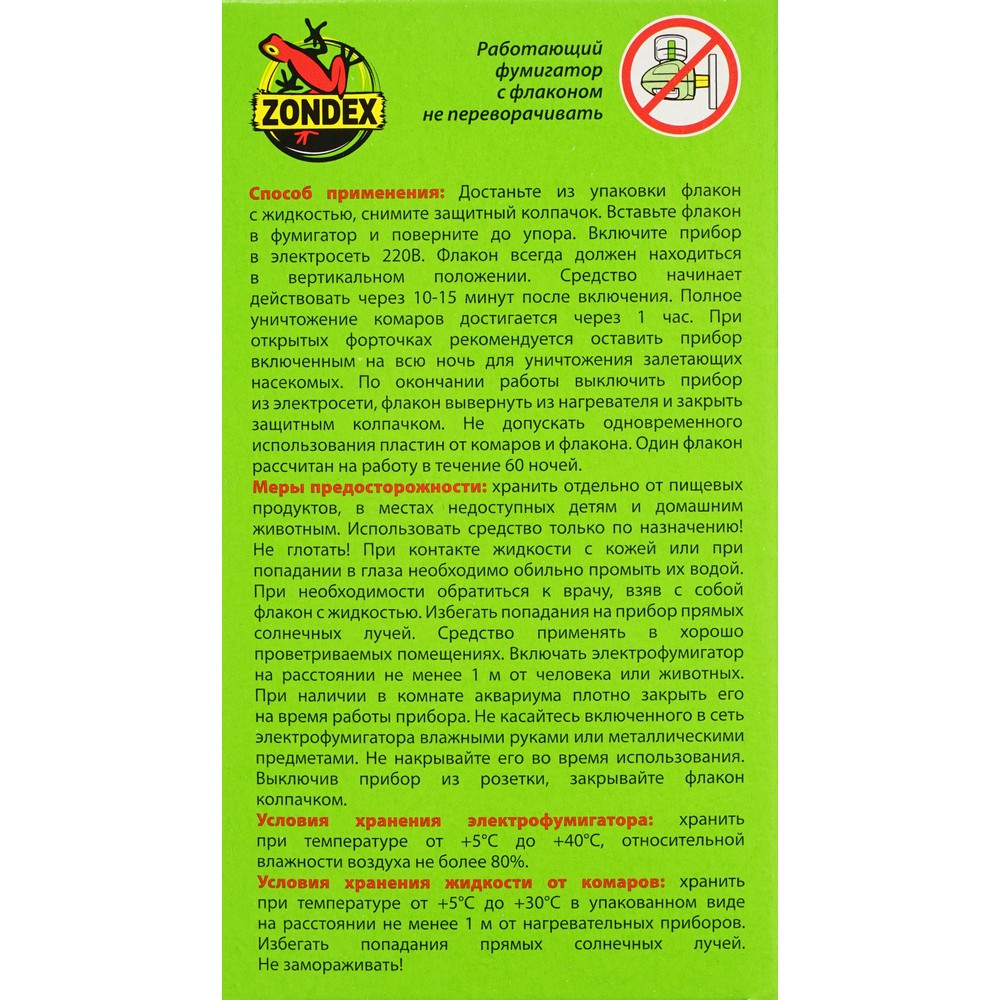 Набор Zondex электрофумигатор + жидкость от комаров 60 ночей 45мл. Фото 6.