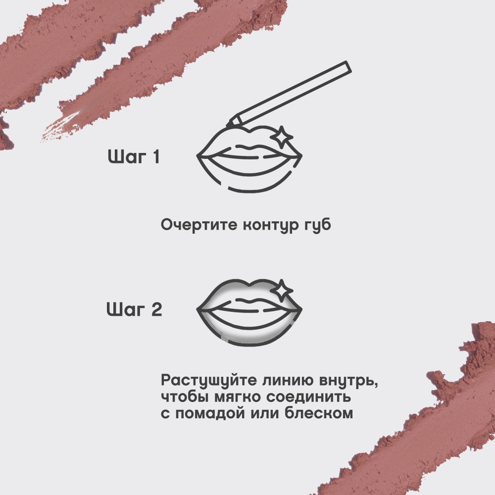 Карандаш для губ Vivienne Sabo Jolies Levres 101 светлый Бежево-розовый 0,9г. Фото 11.