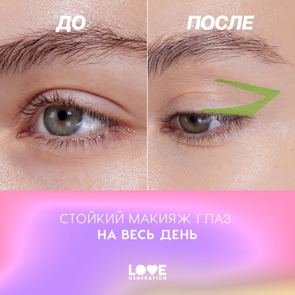 Гелевый карандаш для век Love Generation Color Bunny 03 1,3г. Фото 6.