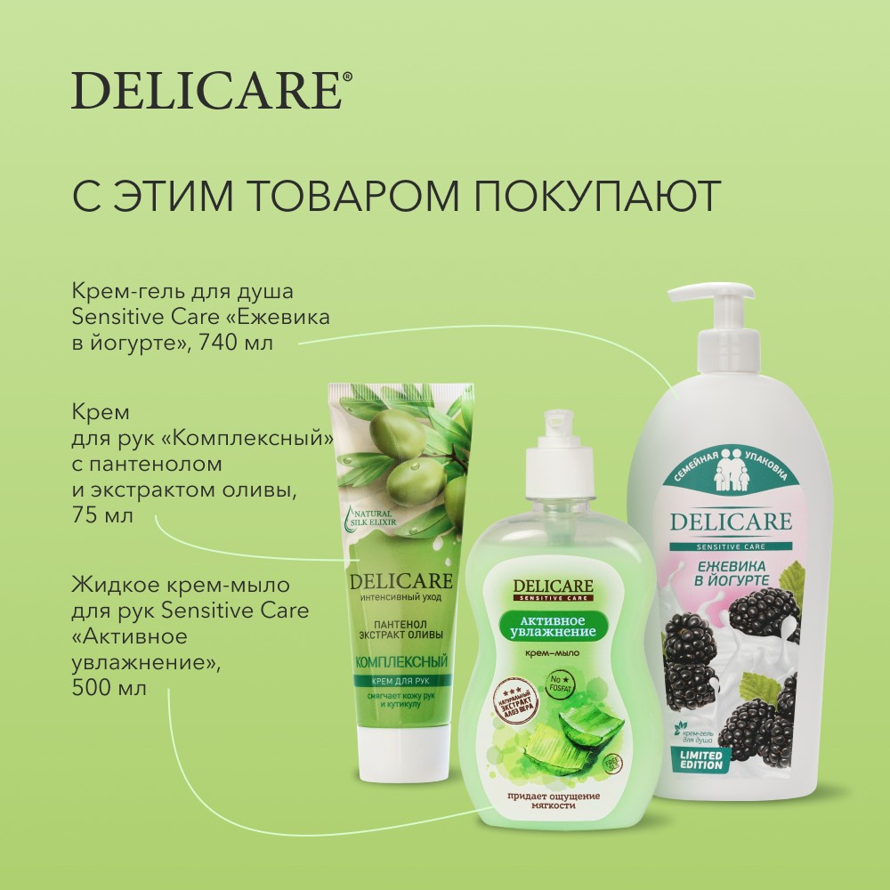 Крем для лица и рук Delicare Soft Cream " лифтинг " с экстрактом авокадо 30мл. Фото 9.