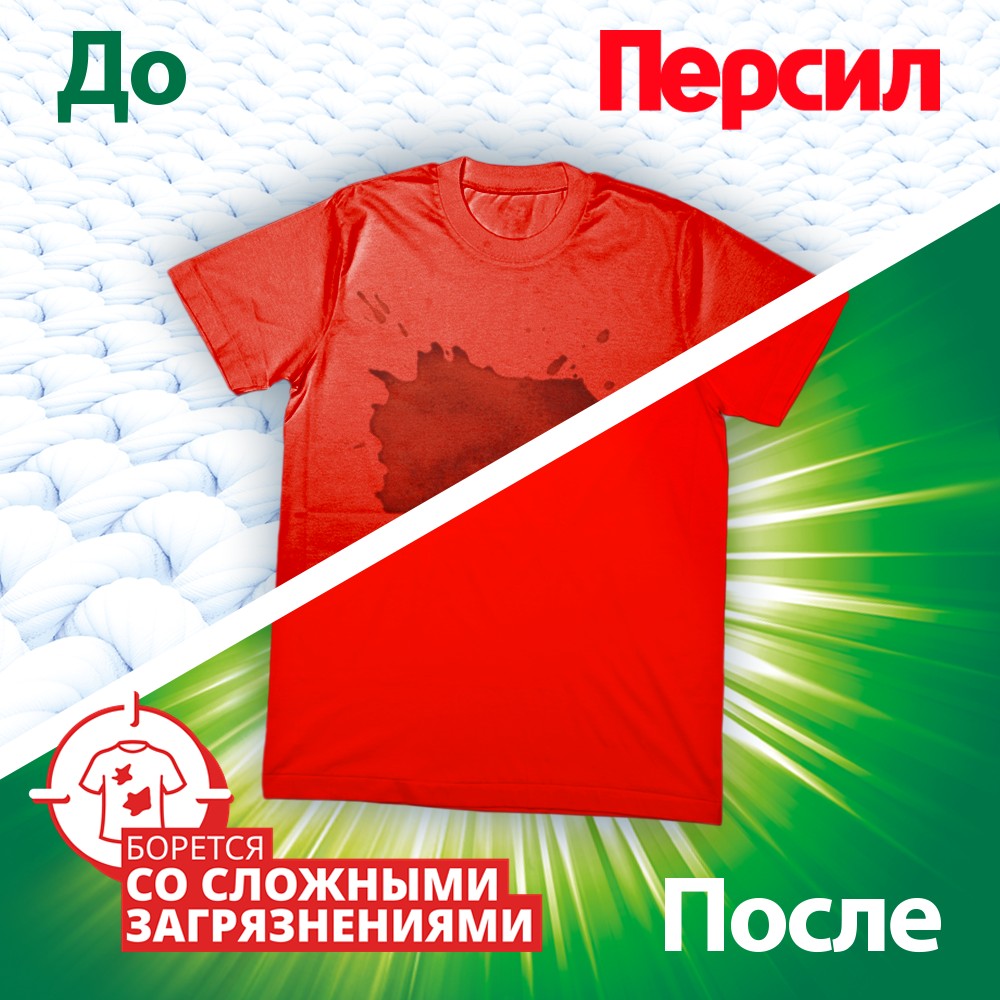 Капсулы для стирки цветного белья Персил Color Power Caps 4 in 1 10шт. Фото 6.