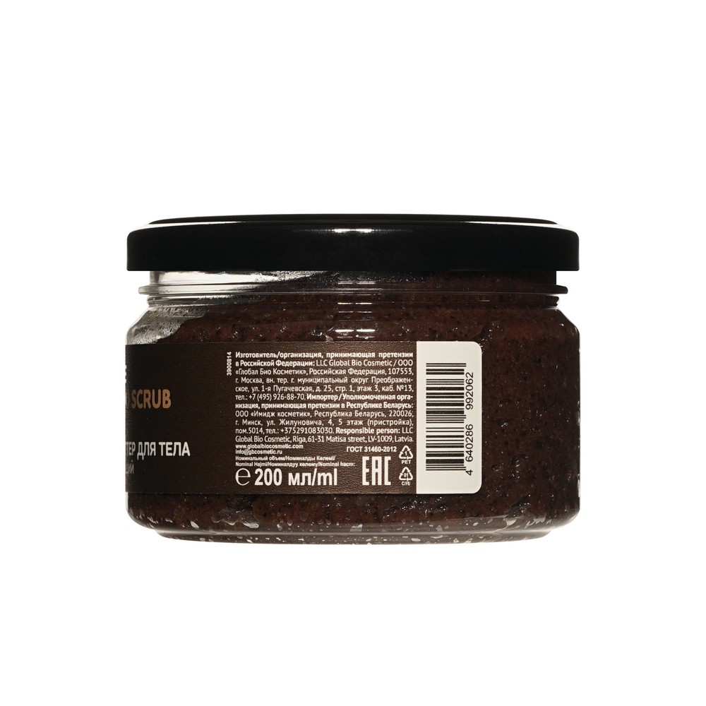 Тонизирующий скраб - баттер для тела Only Bio From Blender with Love Coffee & cacao scrub 200мл. Фото 4.
