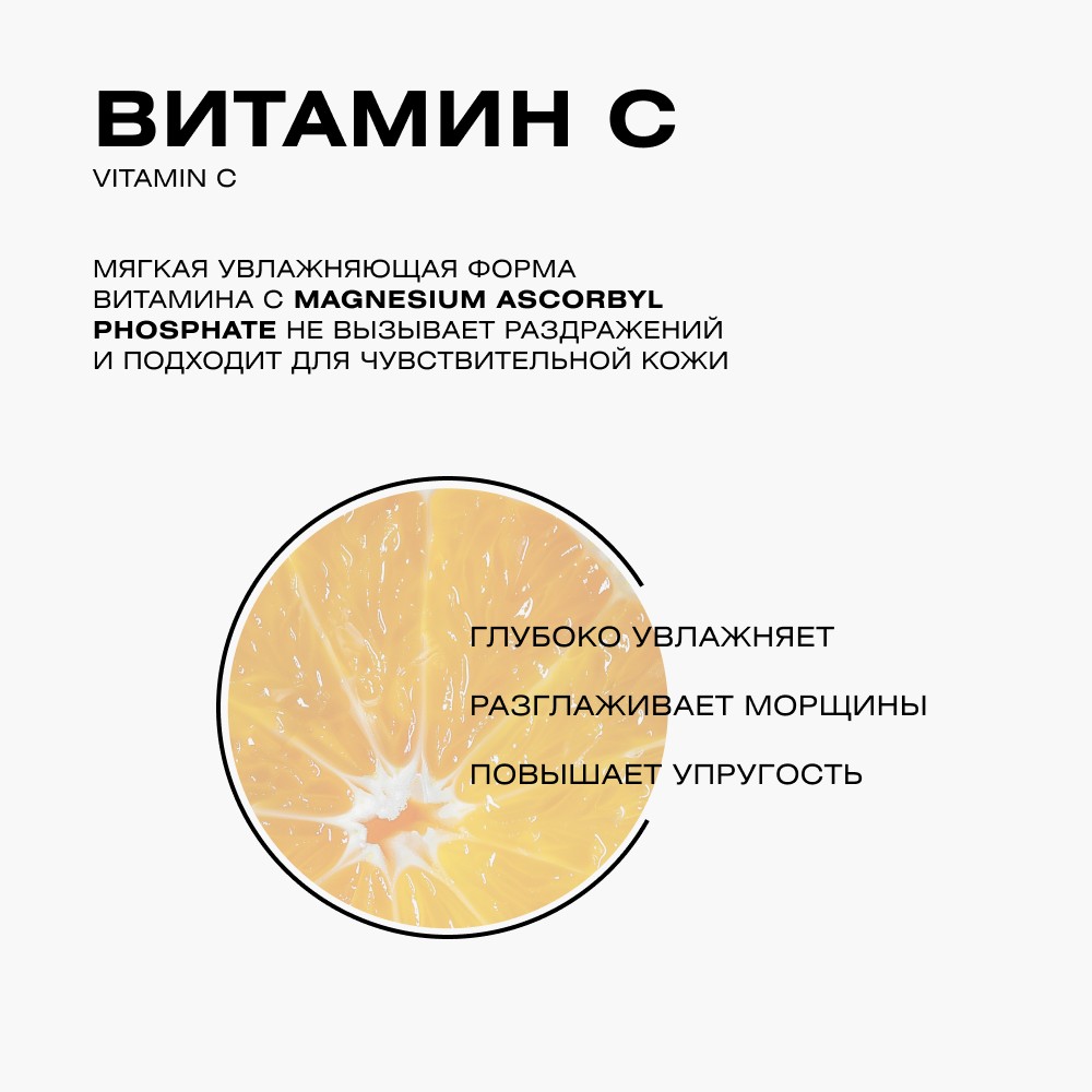 Крем для век с витамином C и гиалуроновой кислотой CLEAN+ Vitamin C 30мл. Фото 6.