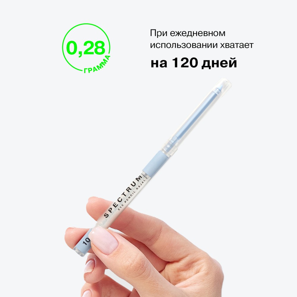 Автоматический карандаш для бровей Influence Beauty Spectrum 106 0,28г. Фото 8.