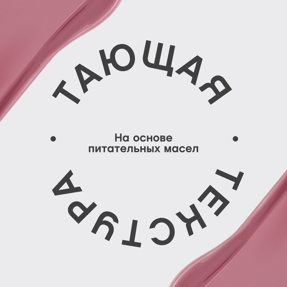 Глянцевая помада - бальзам для губ Vivienne Sabo La La Laque 01 2,5г. Фото 8.
