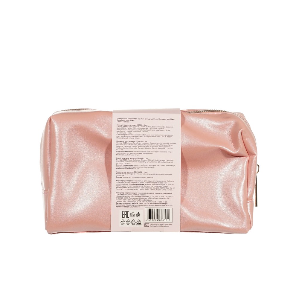 Женский подарочный набор Beauty In Bloom Classic Rose ( гель для душа 50мл + крем для рук 50мл + скраб для тела 50мл ). Фото 4.