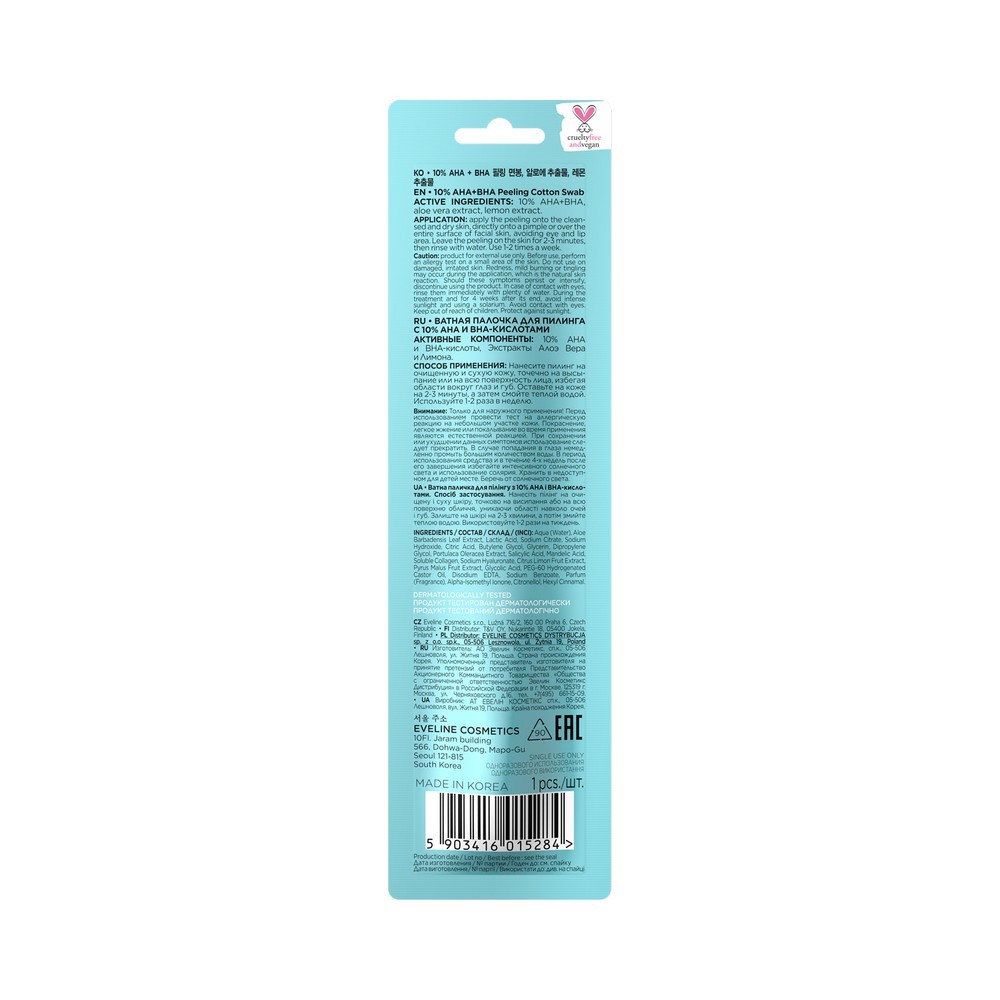 Ватная палочка пилинг для лица Eveline Clean Your Skin 10% AHA&BHA. Фото 3.