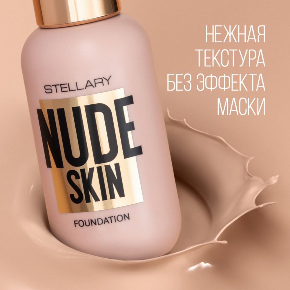 Тональный крем с эффектом идеальной кожи Stellary Perfect Nude Skin foundation 01 35мл. Фото 6.