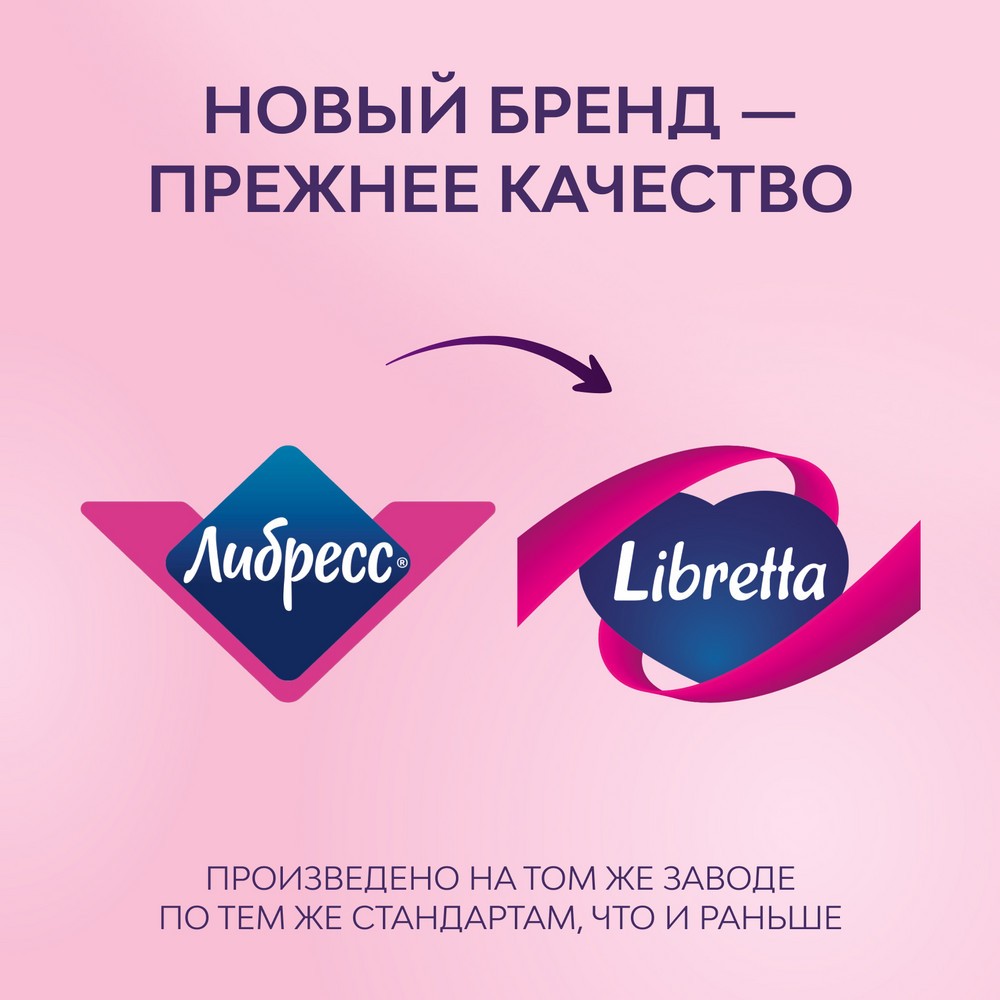Женские прокладки с мягкой поверхностью Libretta ультра Супер 16шт. Фото 9.