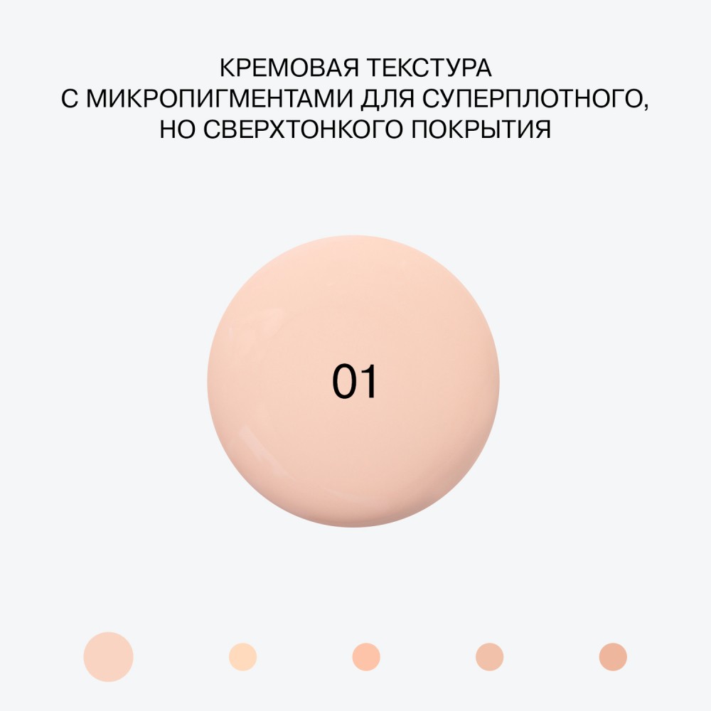 Тональная основа для лица с высокой степенью покрытия Influence Beauty Ekso Skin 01 25мл. Фото 3.