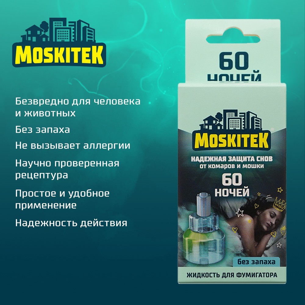 Жидкость для фумигатора Moskitek 60 ночей 45мл. Фото 7.