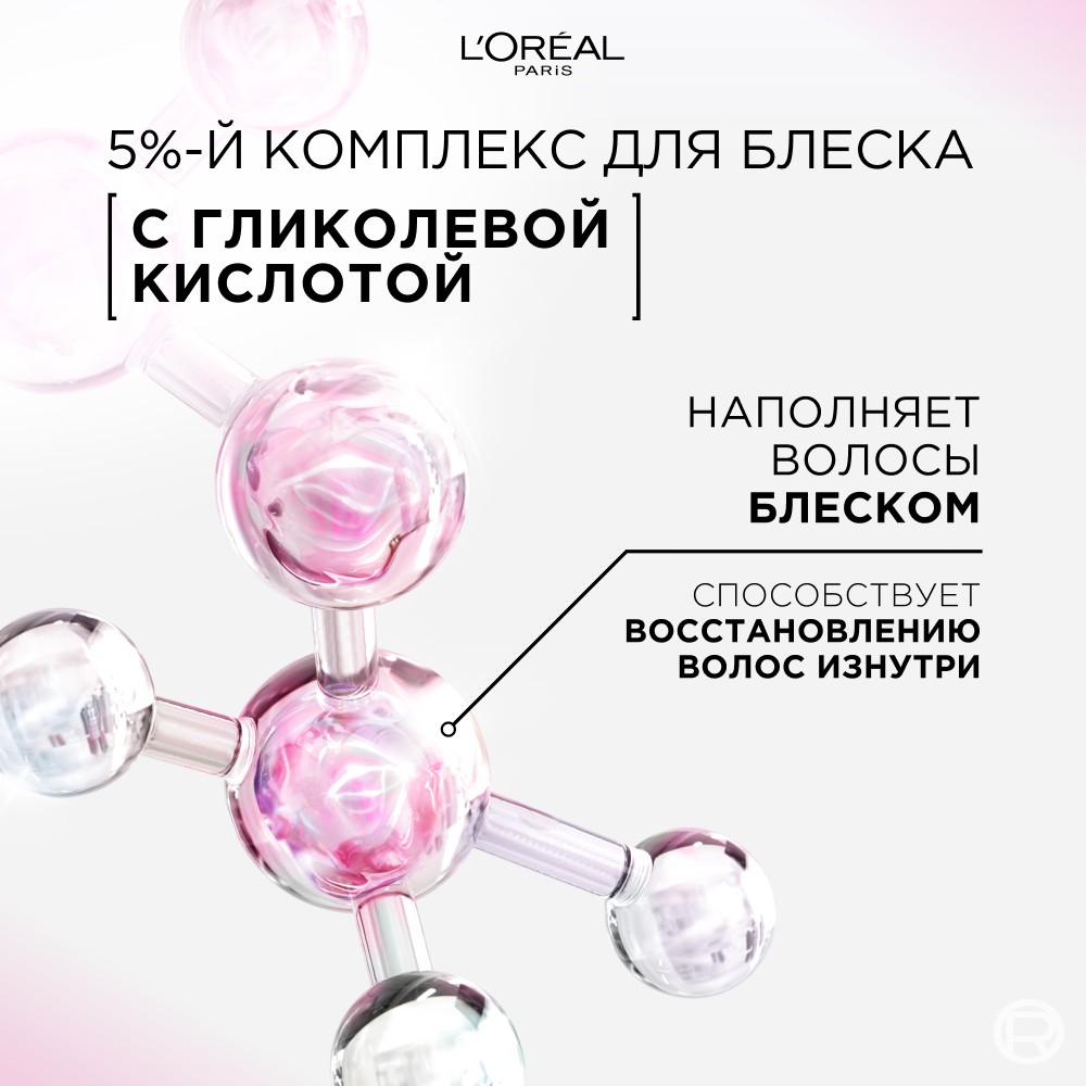 Шампунь для тусклых , пористых волос без сульфатов Elseve Ультра блеск 200мл. Фото 5.