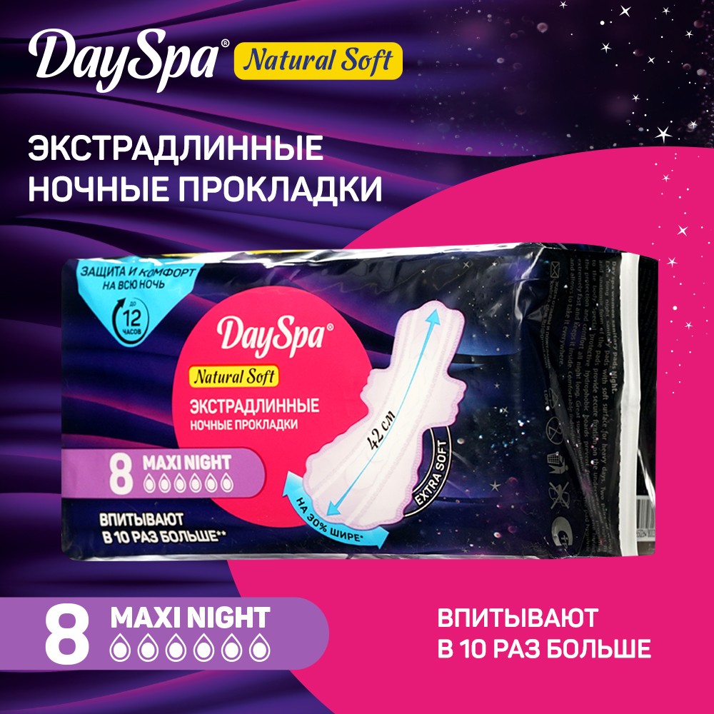 Женские ночные прокладки Day Spa Natural Soft Maxi Night 8шт – купить в  интернет-магазине Улыбка радуги