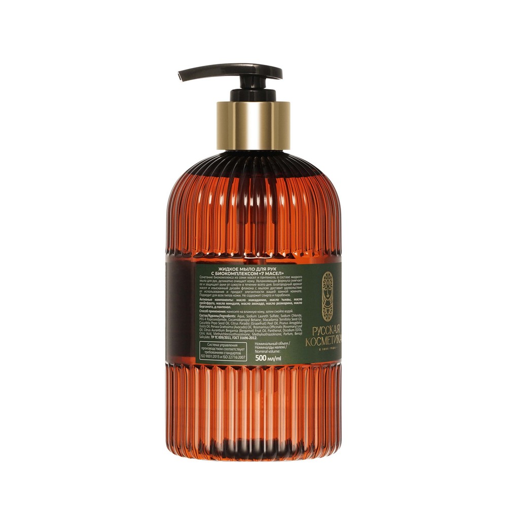 Жидкое мыло для рук Русская косметика с биокомплексом 7 масел 500мл. Фото 2.
