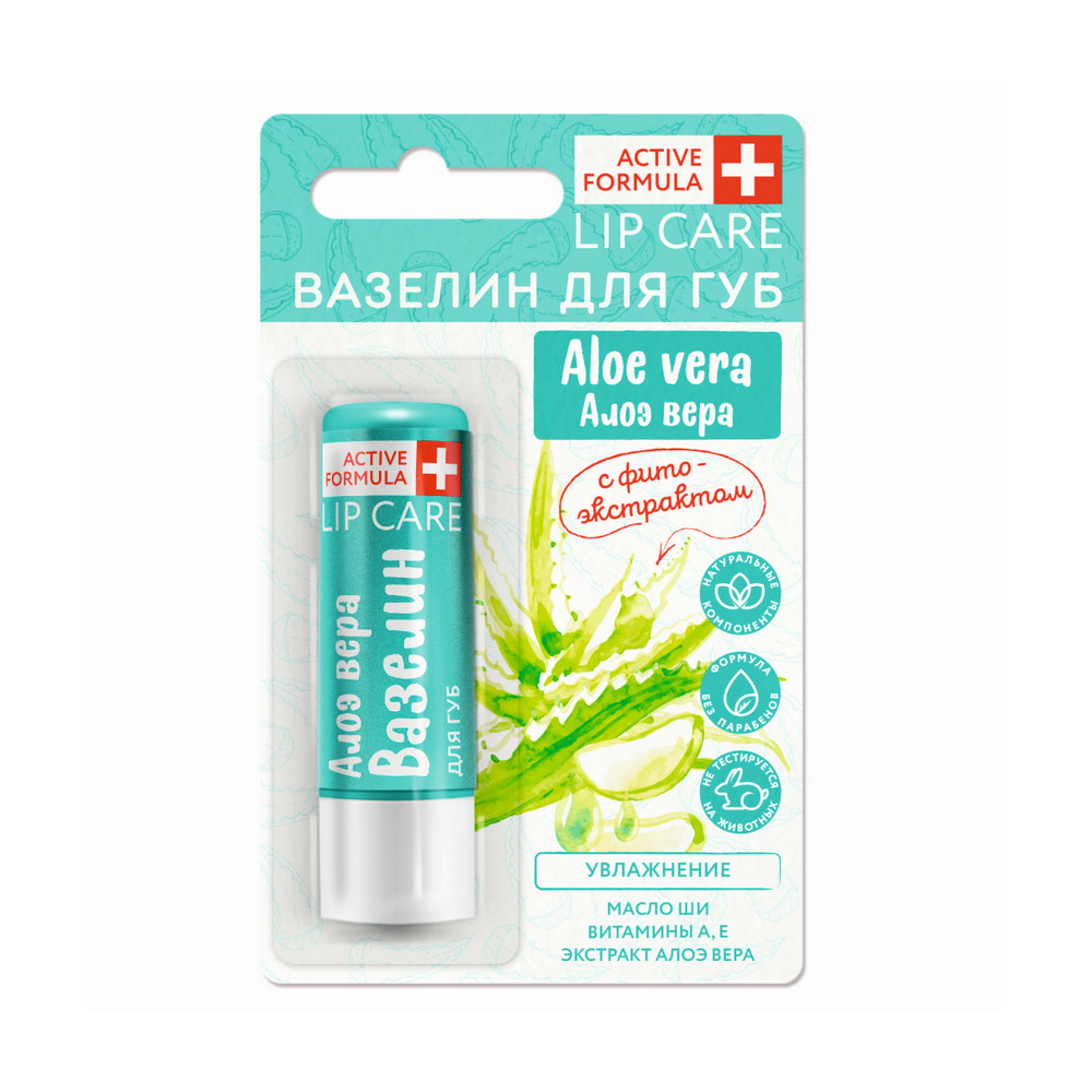 Вазелин для губ Galant Cosmetic Active Formula " увлажнение " Aloe Vera с фитоэкстрактом 4,2г. Фото 1.