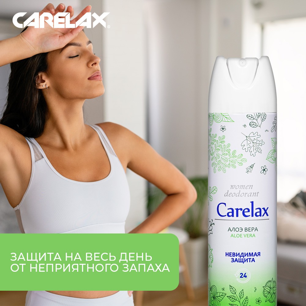 Дезодорант Carelax женский " Aloe Vera " 150мл. Фото 7.