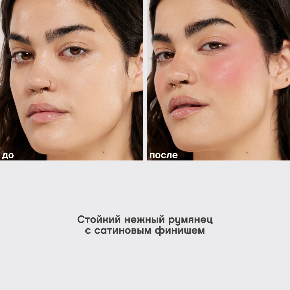 Кремовые румяна для лица Vivienne Sabo Courage 02 4,3мл. Фото 10.