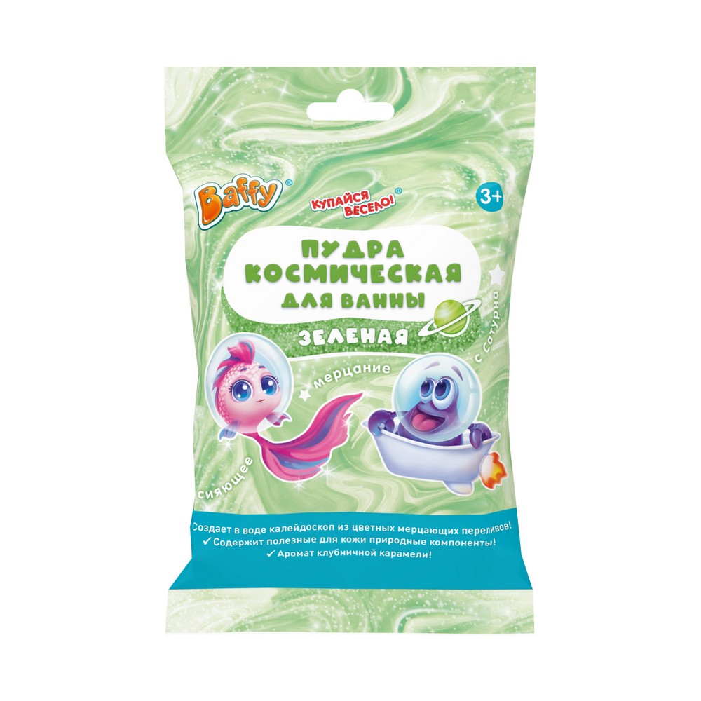 Пудра космическая для ванны Baffy Купайся весело зеленая 3+ 50г. Фото 1.