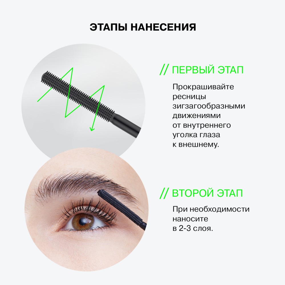 Тушь для ресниц Influence Beauty Futuristic 01 , 9мл. Фото 10.