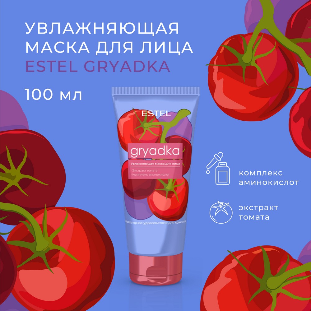 Увлажняющая маска для лица Estel Gryadka 100мл. Фото 3.