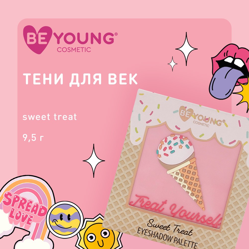 Палетка теней для век BeYoung Sweet Treat 9 оттенков 9,5г. Фото 7.