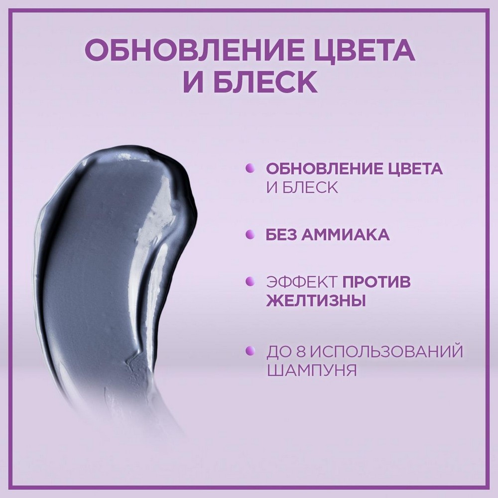 Оттеночный бальзам для волос Палетт Пепельный блонд 150мл. Фото 9.