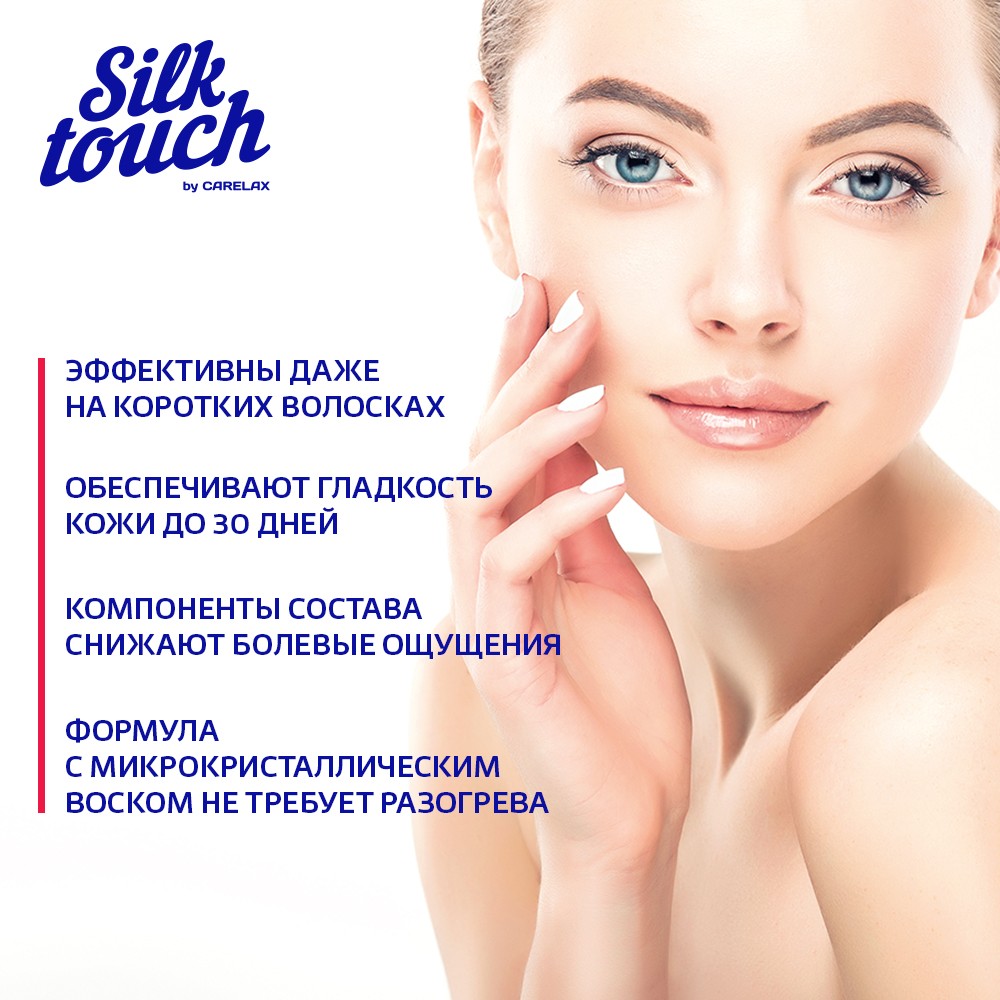 Восковые полоски для лица Carelax Silk Touch с кокосовым маслом + алоэ вера 20шт. Фото 5.