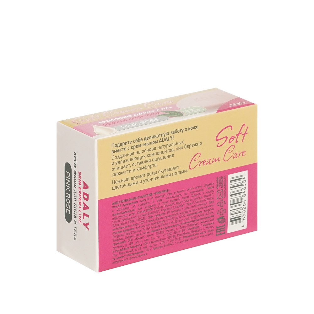 Крем - мыло для лица и тела Adaly Soft Cream Care Pink rose 100г. Фото 3.