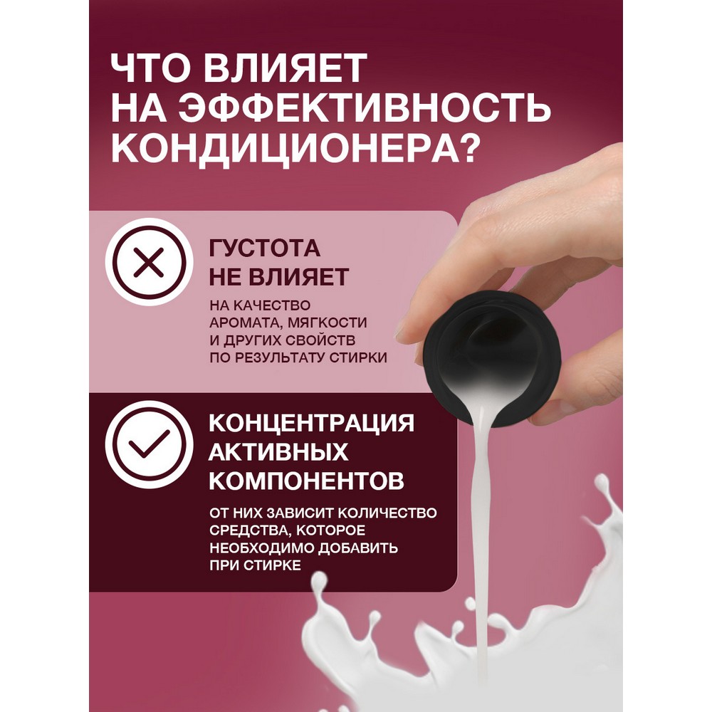 Парфюмированный кондиционер для белья Вернель Supreme Флёр 1,2л. Фото 11.