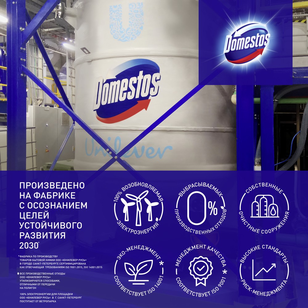 Чистящий блок Доместос Power 5 подвесной для унитаза " свежесть океана " 55г. Фото 8.
