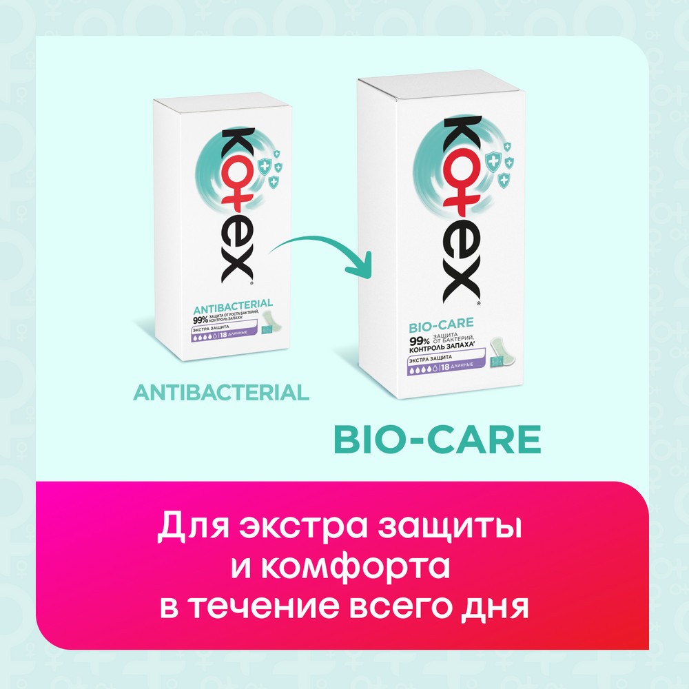 Ежедневные прокладки Kotex Bio-Care экстра защита 18шт. Фото 7.