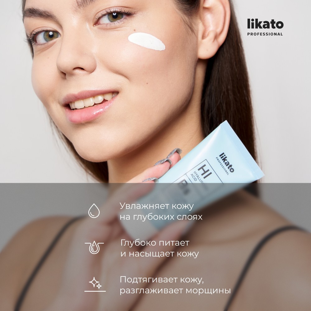 Гиалуроновая маска для лица Likato Professional " Hyaluronic Acid , Vitamin B5 " 50мл. Фото 3.