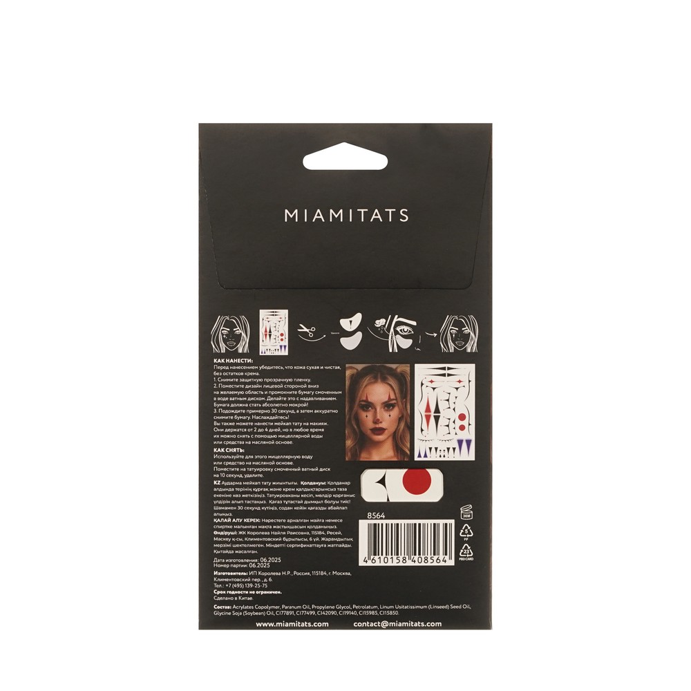 Переводные мейкап тату Miamitats Clown. Фото 2.