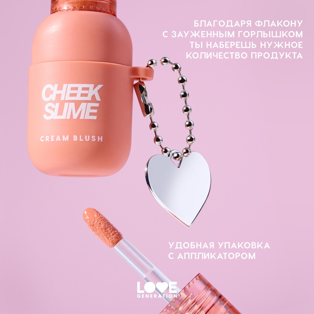 Кремовые румяна для лица Love Generation Cheek Slime 01 6мл. Фото 9.