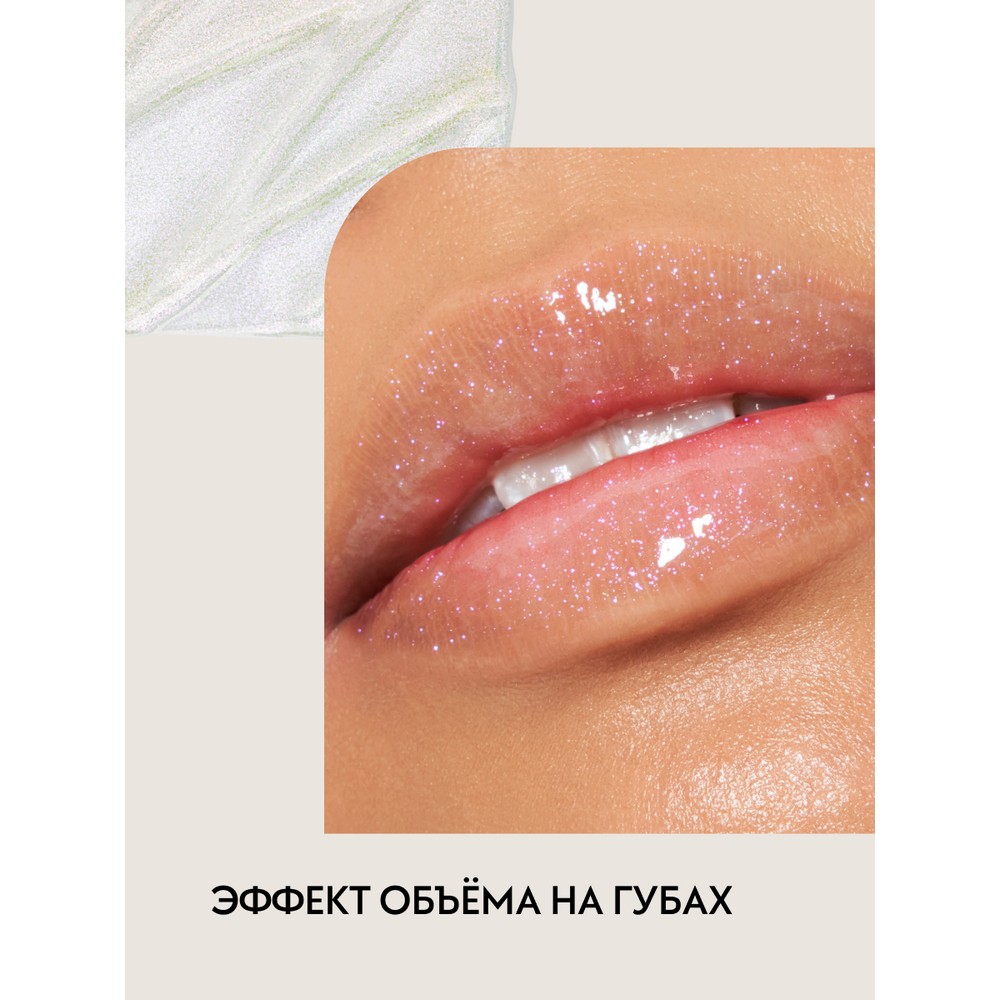 Блеск для губ с эффектом увеличения объема Catrice Max It Up Lip Booster Extreme 050 4мл. Фото 3.