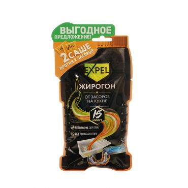 Средство для устранения засоров Expel Жирогон 2 саше по 50г.