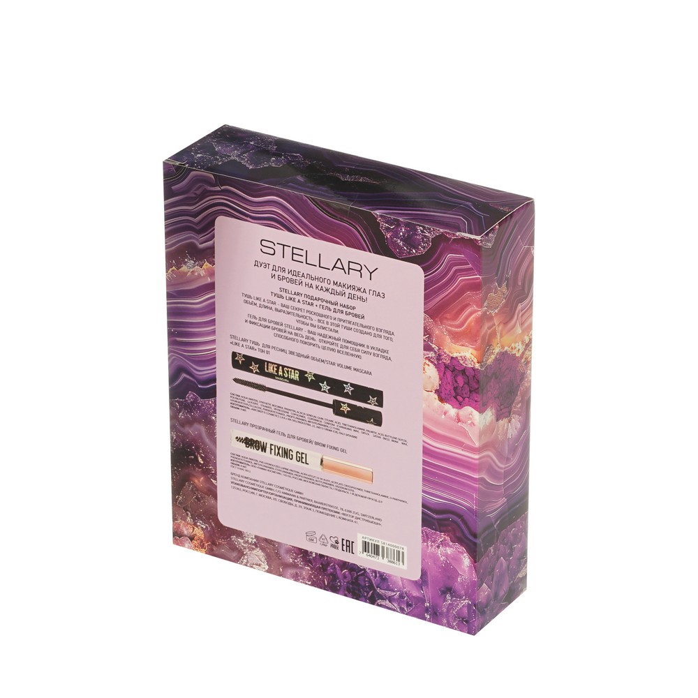 Подарочный набор Stellary ( тушь для ресниц Like a Star 01 9мл + гель для бровей Brow Fixing Gel 8мл ). Фото 3.