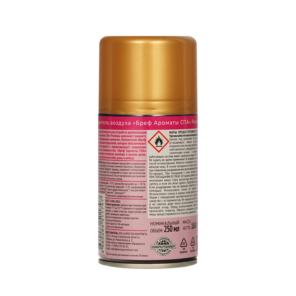 Освежитель воздуха Бреф Ароматы СПА Роскошь 250мл. Фото 2.