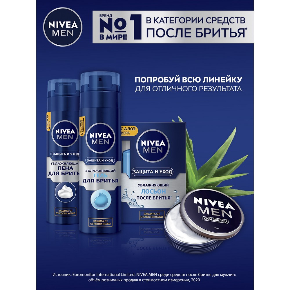 Бальзам после бритья NIVEA Men " Защита и уход " увлажняющий 100мл Вид№8