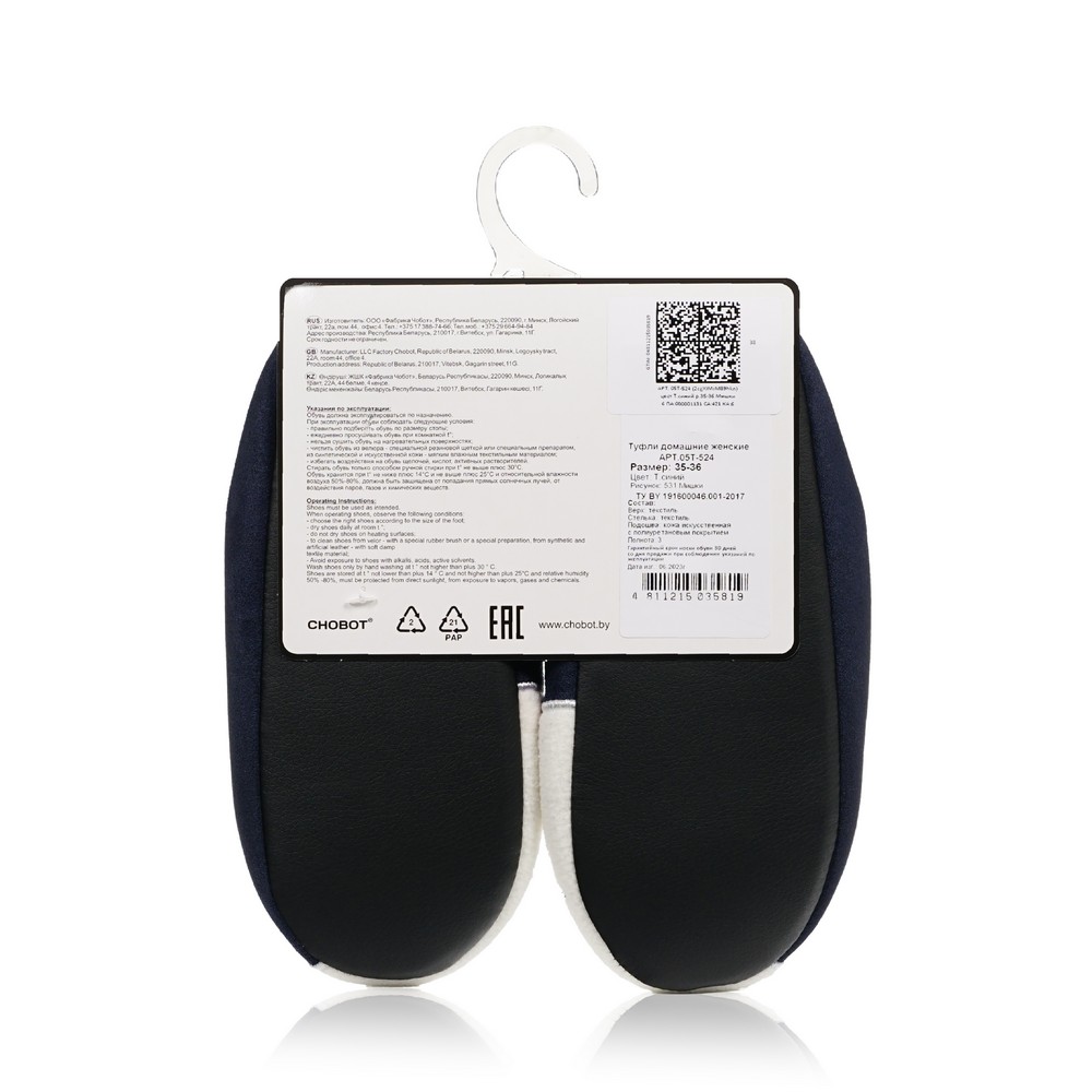 Женские домашние тапочки Home Line Мишки р.35-36. Фото 2.