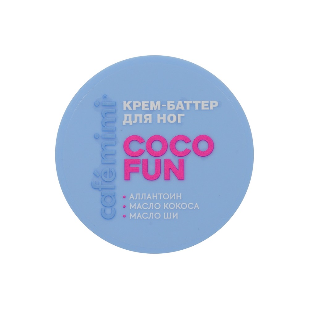 Крем - баттер для ног Cafe Mimi Coco Fun 50мл. Фото 3.