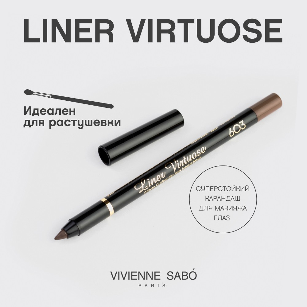 Устойчивый гелевый карандаш для век Vivienne Sabo Virtuose 603 1,5г. Фото 7.