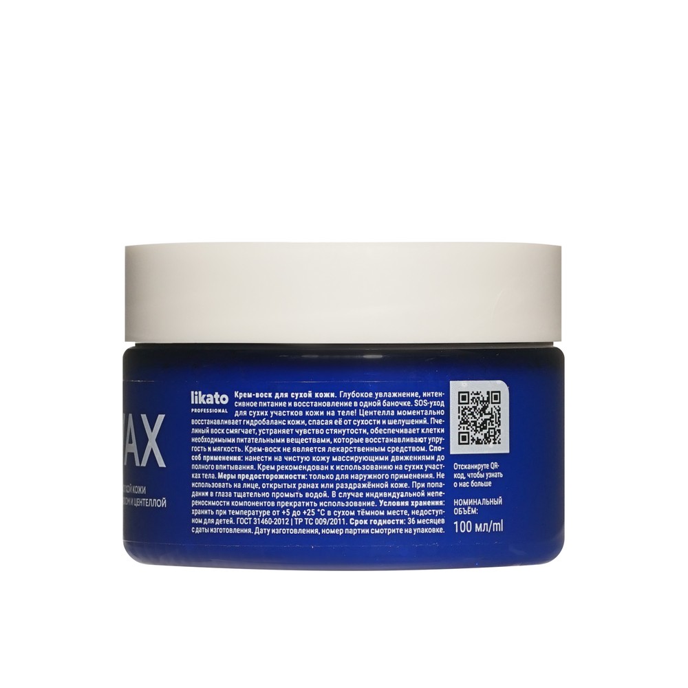 Крем - воск для сухой кожи с пчелиным воском и центеллой Likato Professional Cream Wax 100мл. Фото 2.