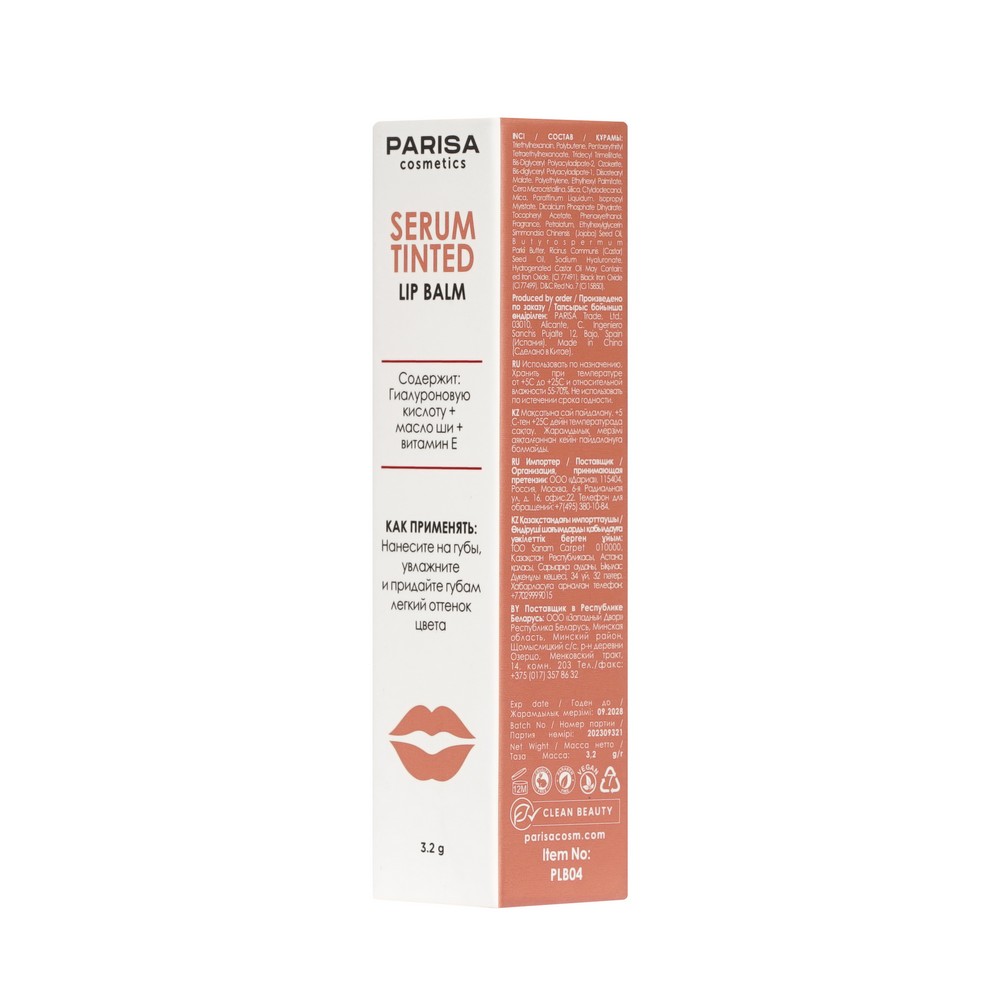 Оттеночный бальзам для губ Parisa Cosmetics Serum Tinted Lip Balm 02 3,2г. Фото 3.